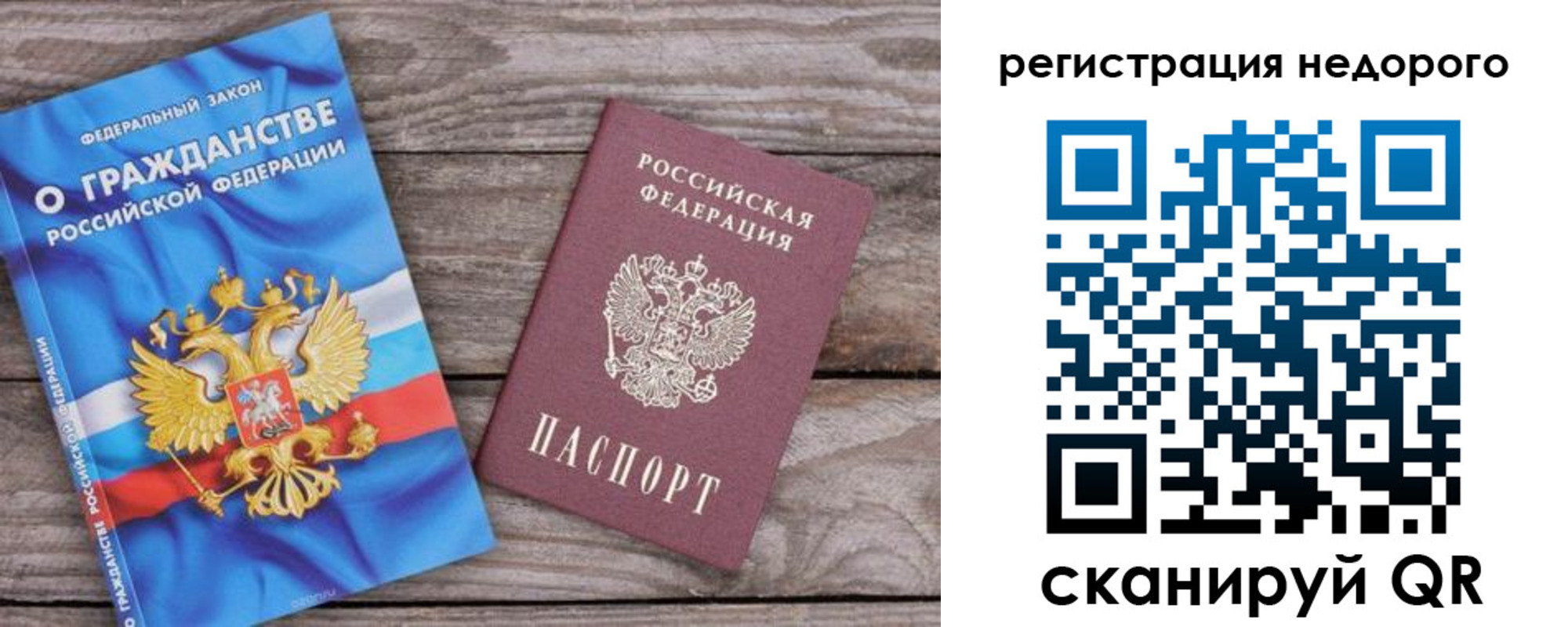 прописка в Асино