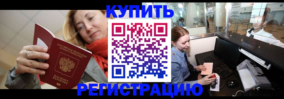временная регистрация госуслуги в Асино