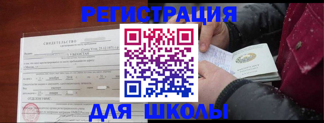 найти адрес прописки в Асино